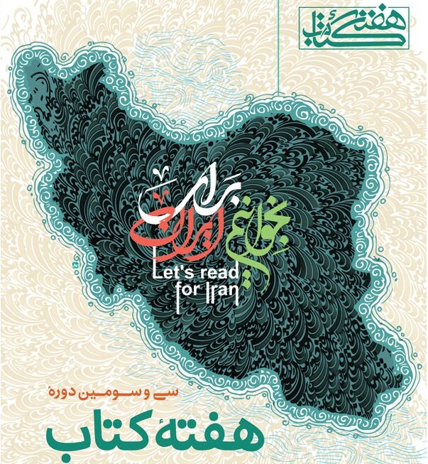 University of Hormozgan